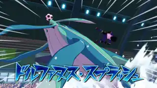 ドルファヌス・スプラッシュ