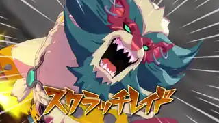 スクラッチレイド