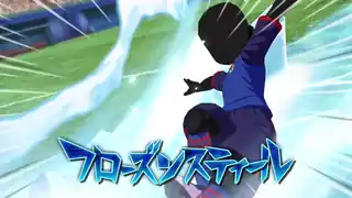 フローズンスティール