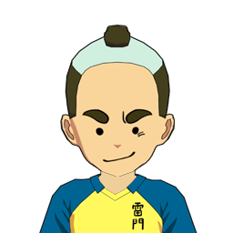 畳田 和夫