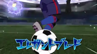 エレガントブレード