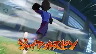 ジャイアントスピン