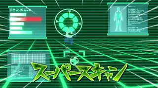 スーパースキャン