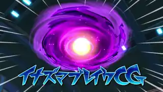 イナズマブレイクＣＧ