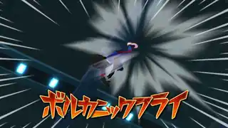 ボルカニックフライ