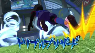 トリプルブリザード