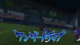 ワンダートラップ