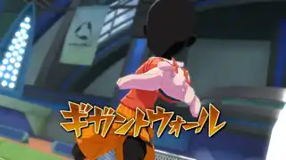 ギガントウォール