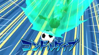 コンドルダイブ