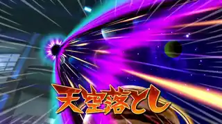 天空落とし