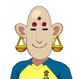 天秤 明日人