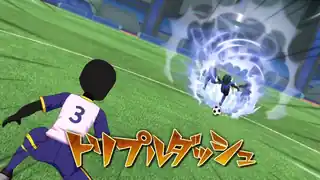 トリプルダッシュ