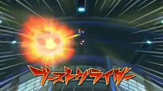 ブーストグライダー