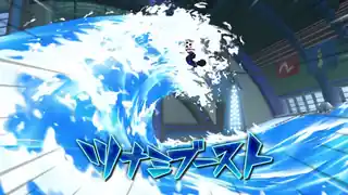 ツナミブースト