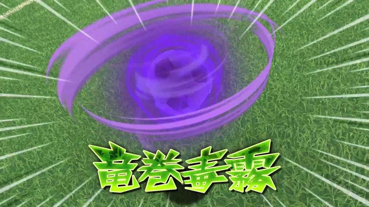 Tourbillon de poison