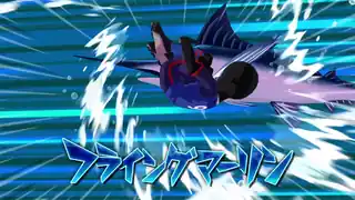 フライングマーリン