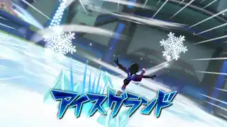 アイスグランド