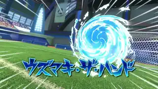 ウズマキ・ザ・ハンド