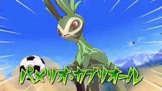 パメリオ・カブリオール