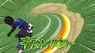 デスサイズロー