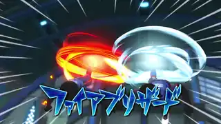 ファイアブリザード