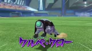 クルペ・クロー