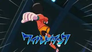 ワイルドダンク