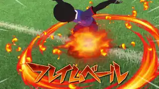 フレイムベール