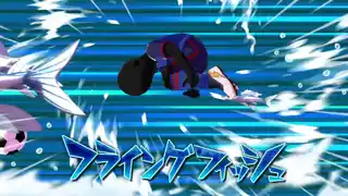 フライングフィッシュ