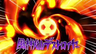 風林火山デストロイヤー