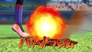 バウンドフレイム