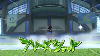 フリーズショット