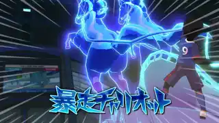 暴走チャリオット