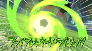 ファイアレモネード・ライジング