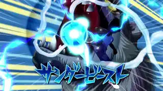 サンダービースト