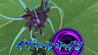 イクサール・キャノン