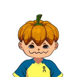 堀米 乱太