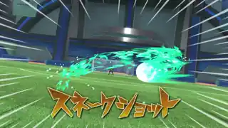 スネークショット