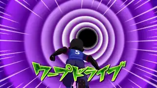 ワープドライブ