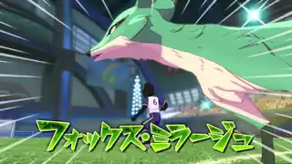 フォックス・ミラージュ