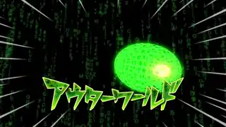 アウターワールド