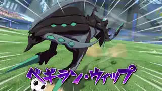 ベギラン・ウィップ