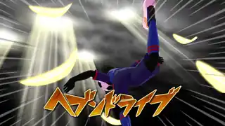 ヘブンドライブ