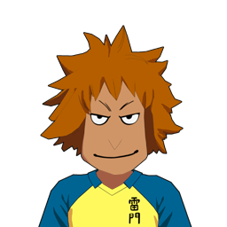 森滝 恭史