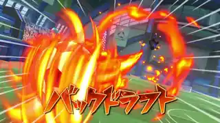 バックドラフト