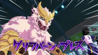 グリフバーン・プレス