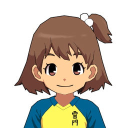 原野 愛