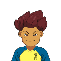 鉄北 園子