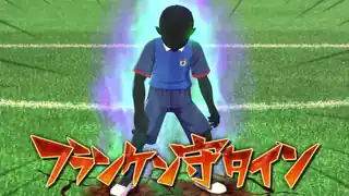 フランケン守タイン