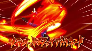 メテオッド・ファイアトルネード